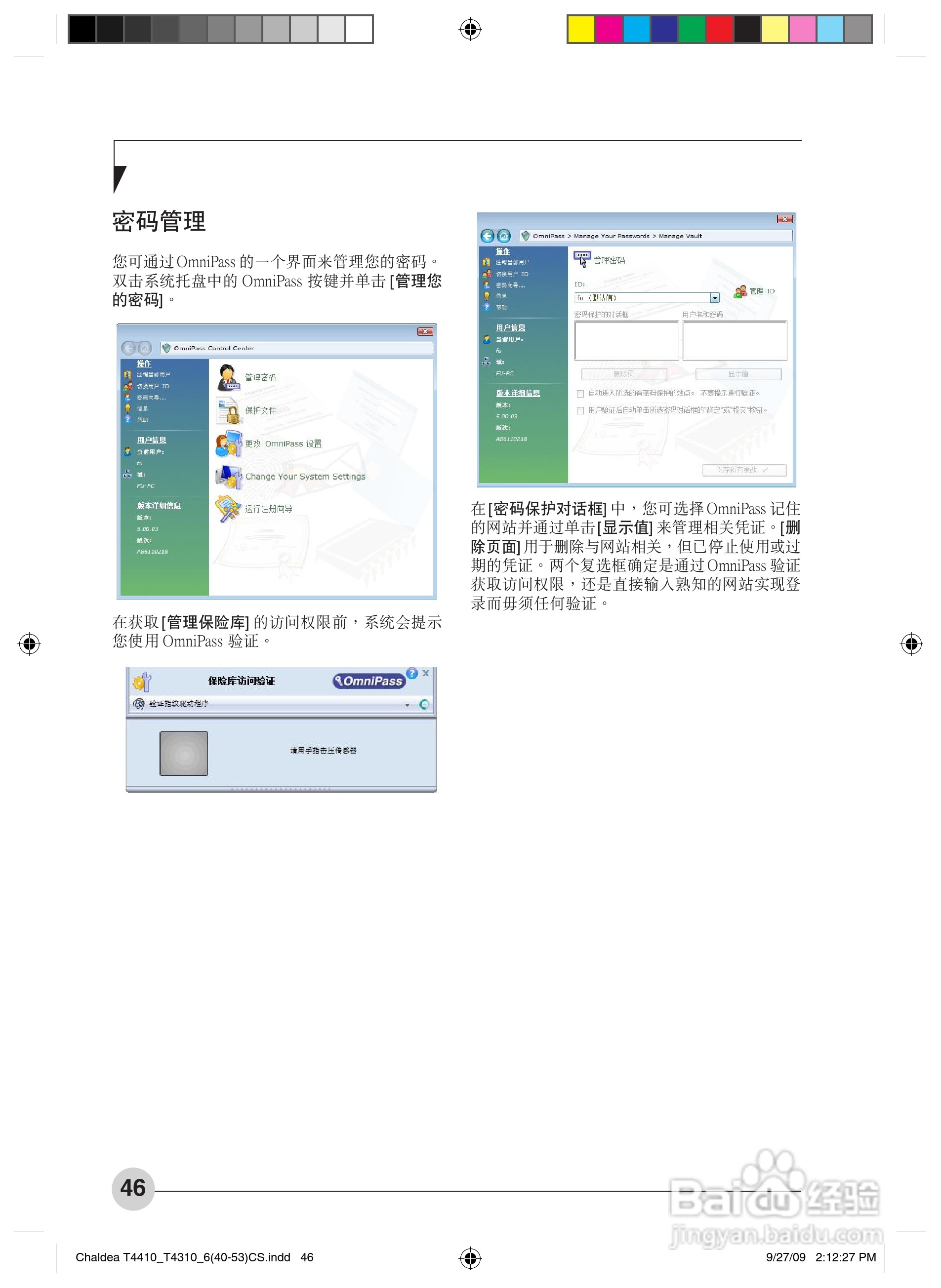 富士通T4410笔记本电脑使用说明书:[6]