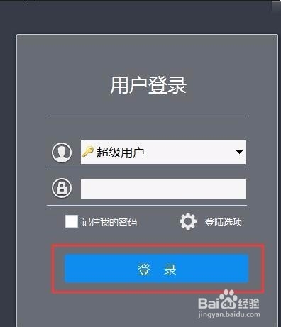 喷绘管理软件提示数据库文件被禁用该如何解决