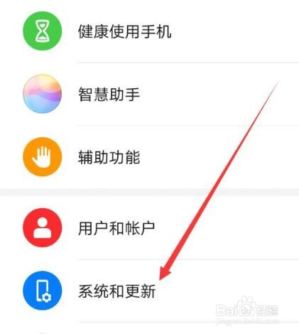 华为手机三键导航如何开启