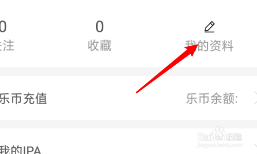音乐无界怎么上传个人艺术照