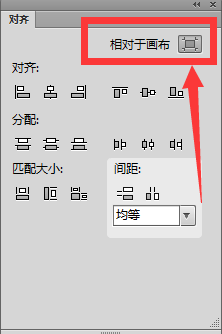 Fireworks图形怎么设置居中对齐?
