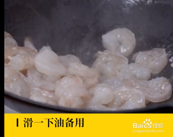 泰式菠萝炒饭的做法