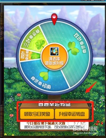 DNF幸运转盘活动怎么玩