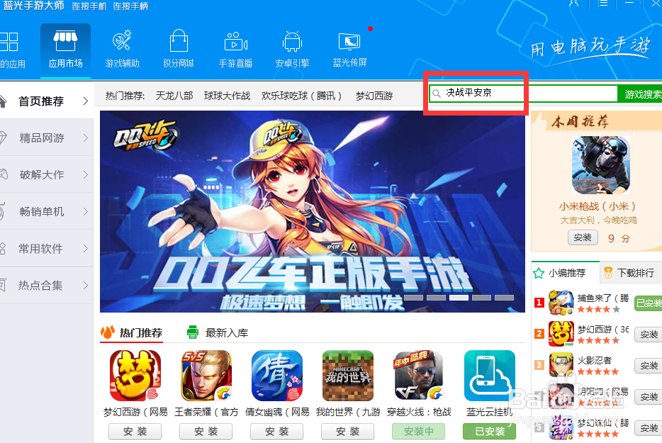 决战平安京电脑版手游大天狗玩法攻略