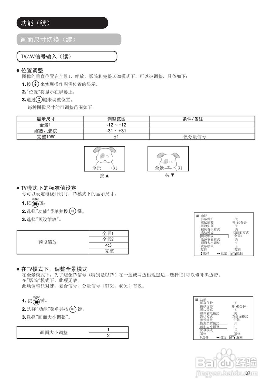 日立等离子彩色电视机P42E101CG型使用说明书:[4]