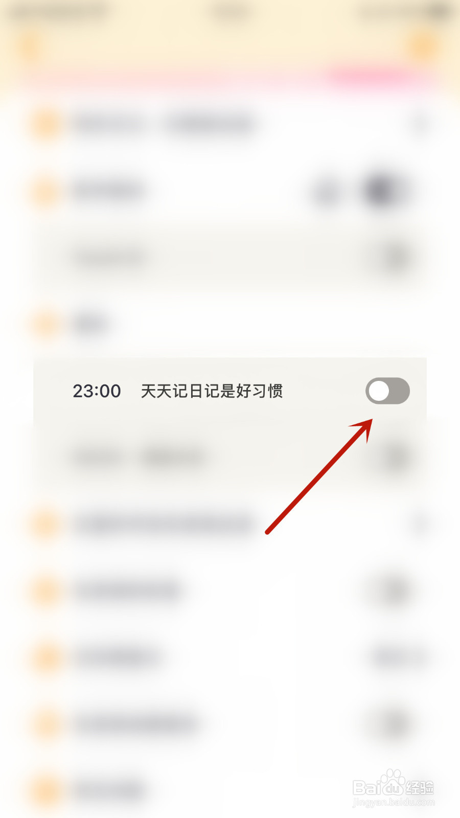 如何打开毛滚滚日常天天记日记是好习惯