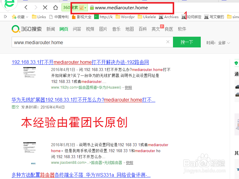 输入网址打不开路由器设置页面的一种解决办法