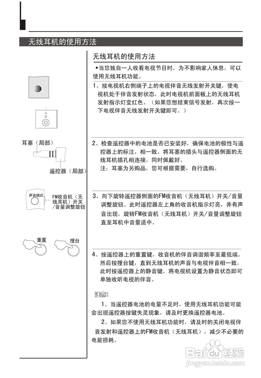 海尔29F9K-P彩电说明书:[4]