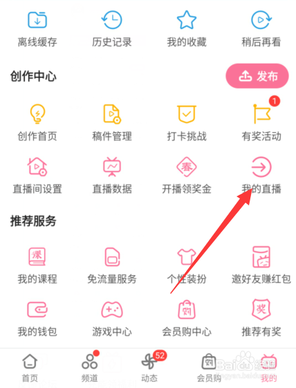 哔哩哔哩直播收益怎么算