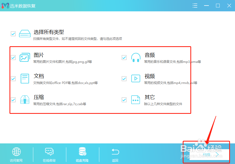 回收站被清空的文件,如何恢复?
