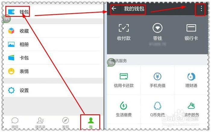 微信转账转错了怎么办你设置了这一步就能撤回