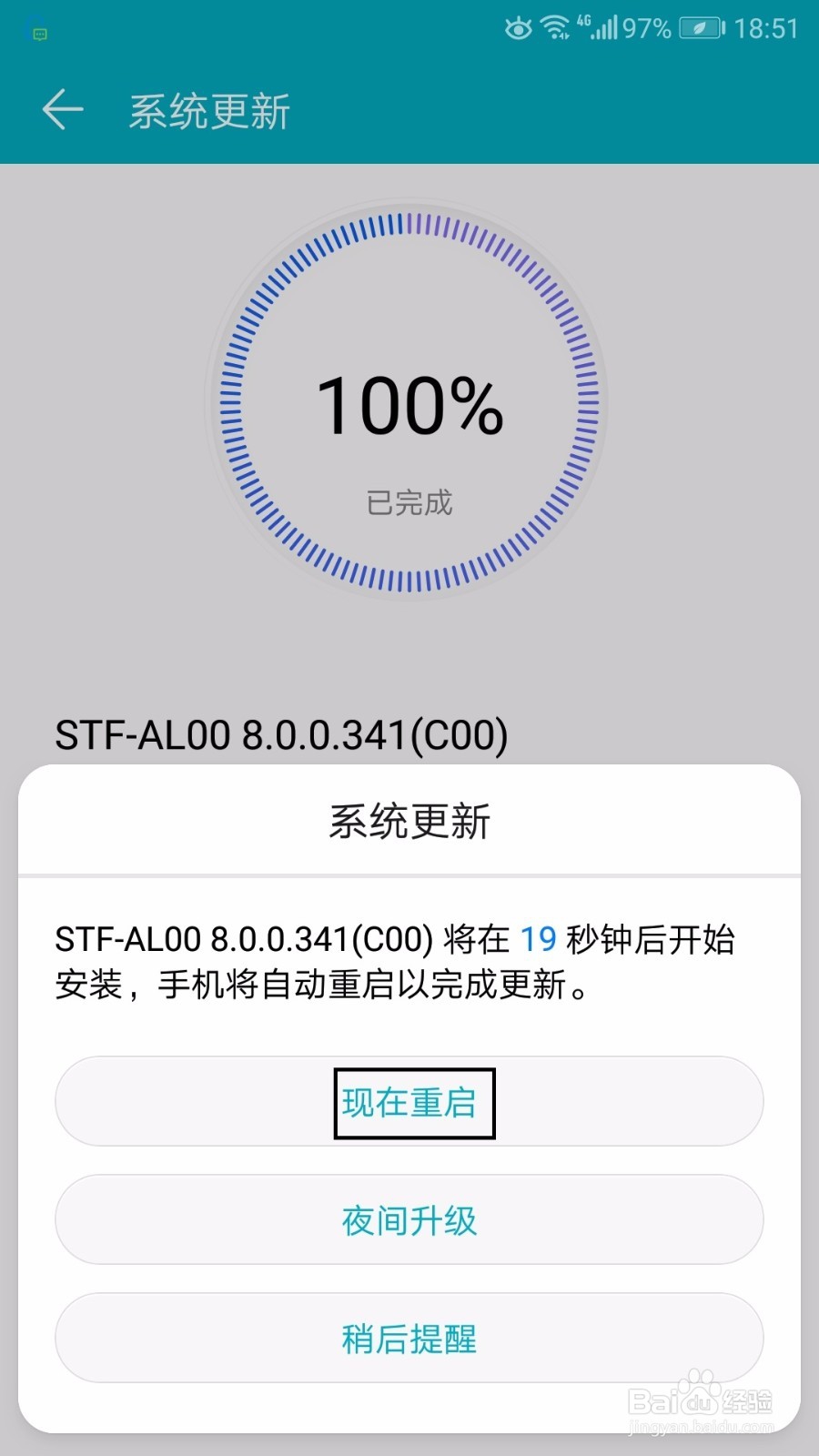 荣耀9如何设置人脸解锁