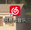 如何禁用网易云音乐动画效果