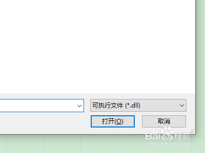 excel怎么添加加载项