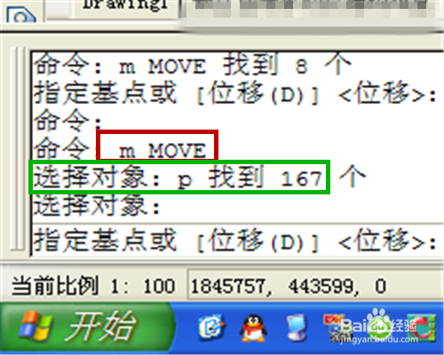 CAD怎么重复旋转上次操作的图形