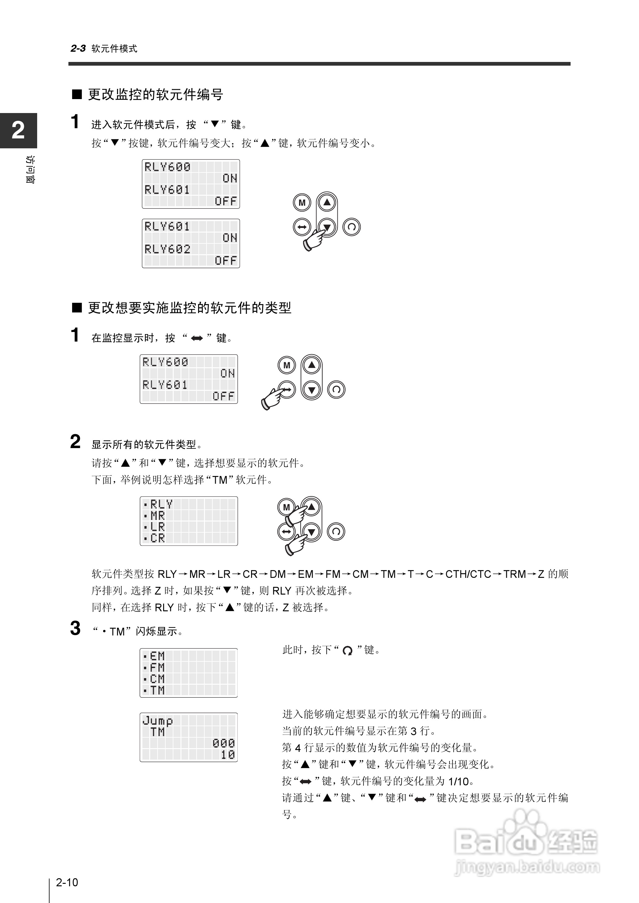 基恩士KV-1000系列高速多功能应用电力网络路由器说明:[9]