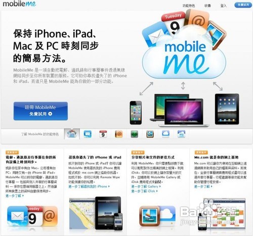 iTunes怎么用之零碎管理/信息备份