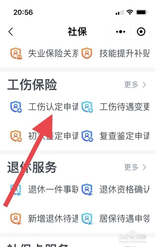工伤如何与公司谈赔偿