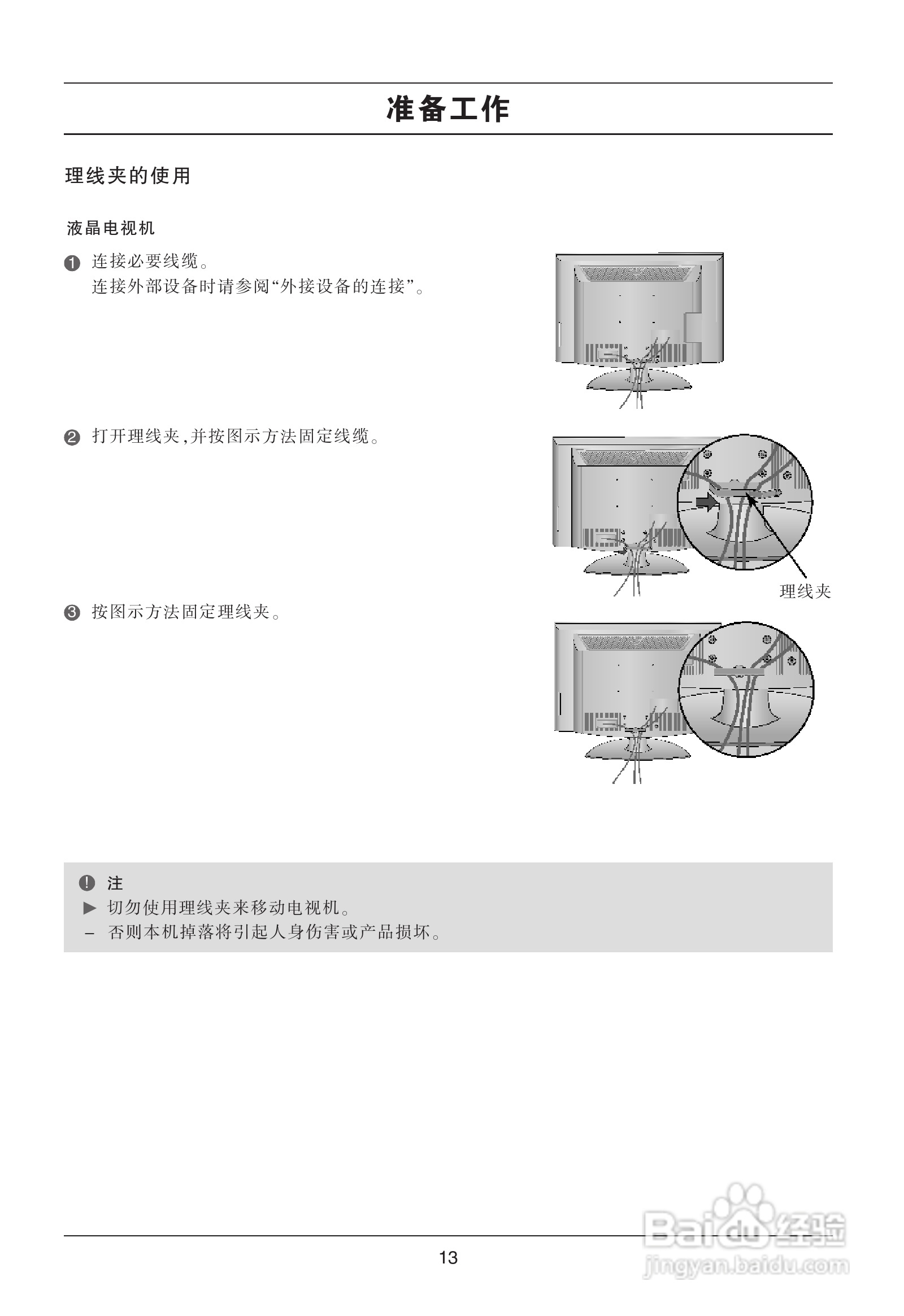 LG 50PG20R彩电使用说明书:[2]