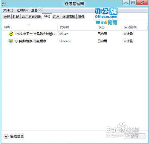 不占任何Win8系统资源的“程序挂起”功能和介绍