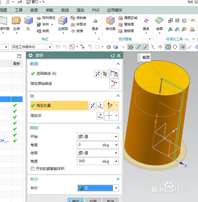 UG10.0如何建模牙签盒？