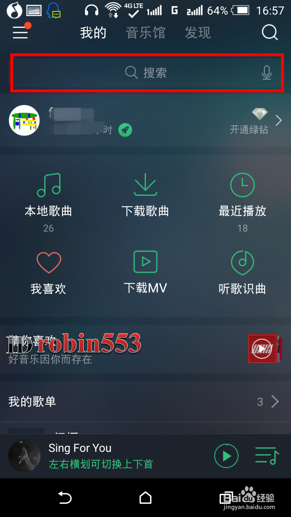 手机QQ音乐怎么下载MV视频