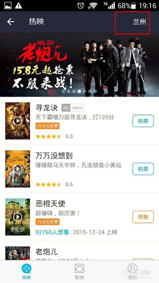 如何在淘宝上购买电影票