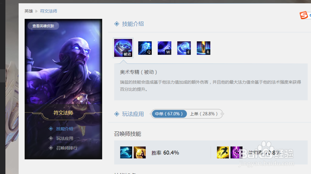 英雄联盟瑞兹的被动是什么