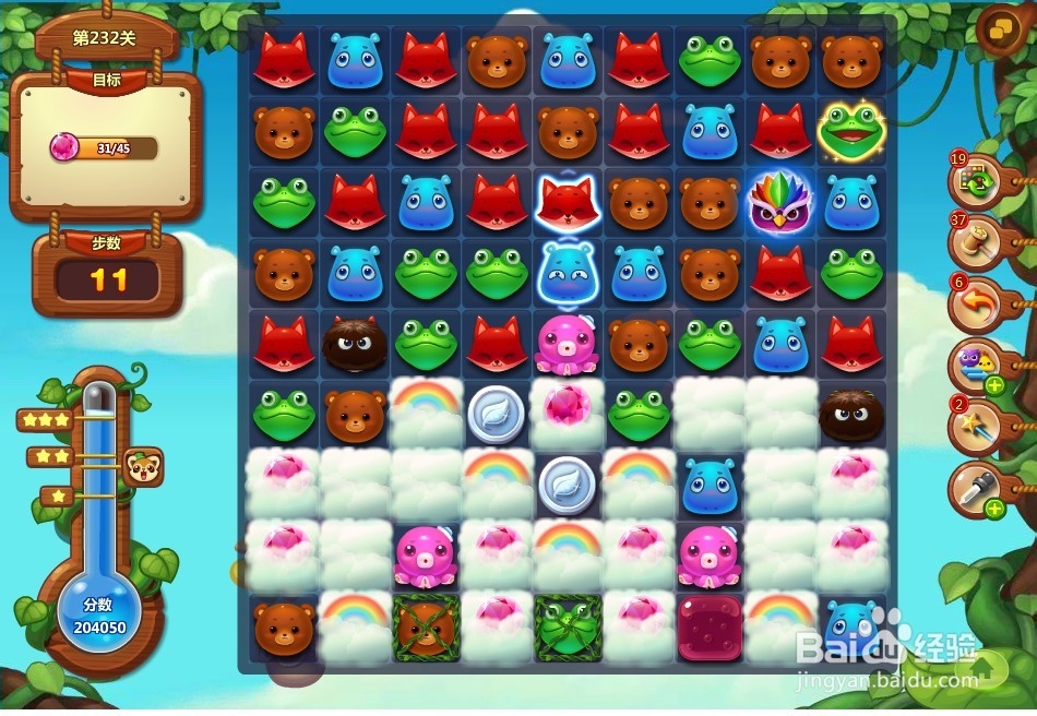 开心消消乐 第232关 三星攻略