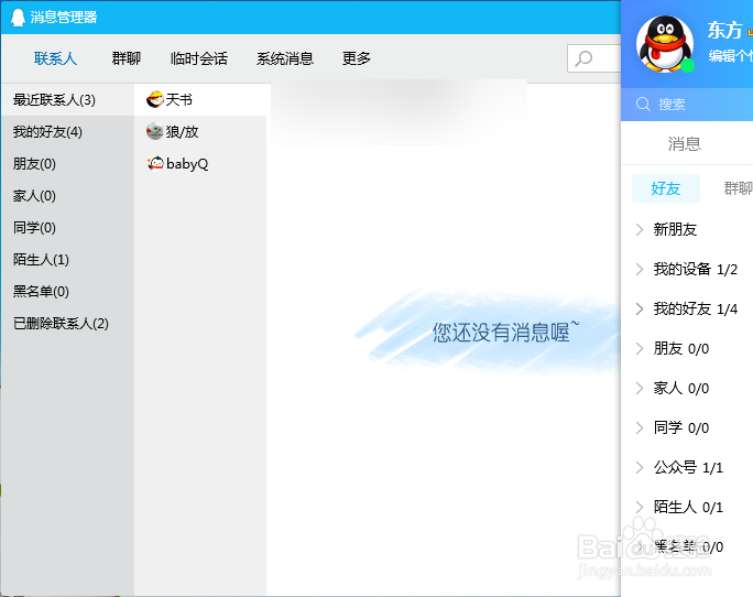 QQ和微信的聊天记录如何备份