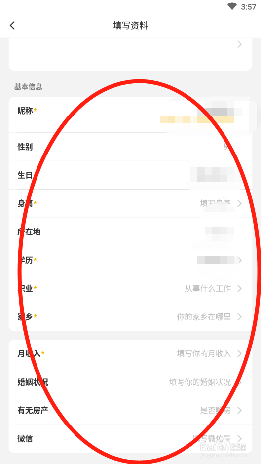 伊对如何进行资料设置