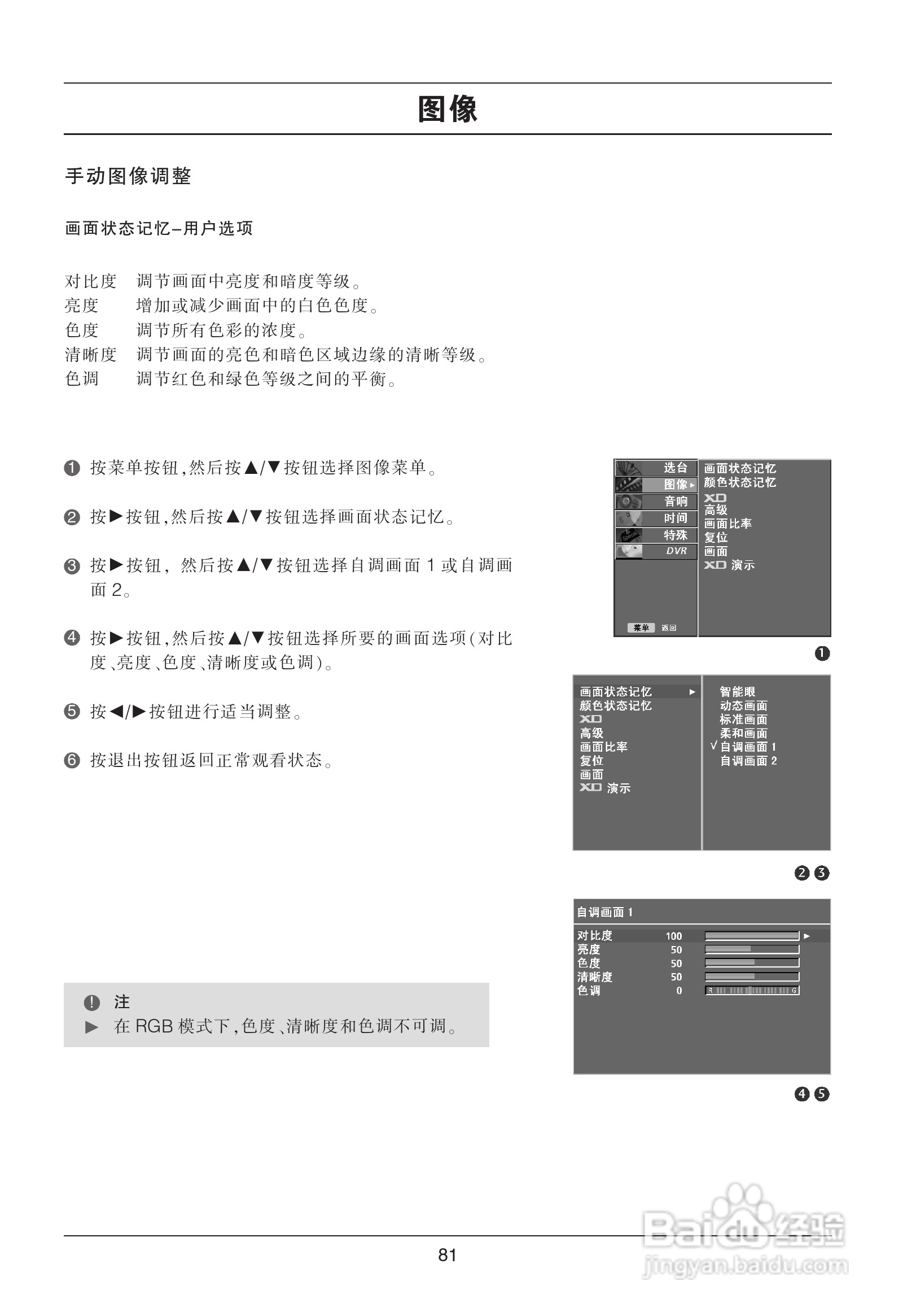 LG 47LB5RE彩电使用说明书:[9]