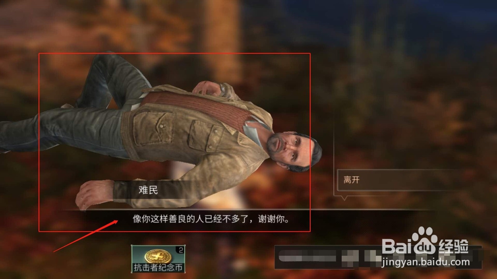 明日之后，如何完成难民需要石头的任务