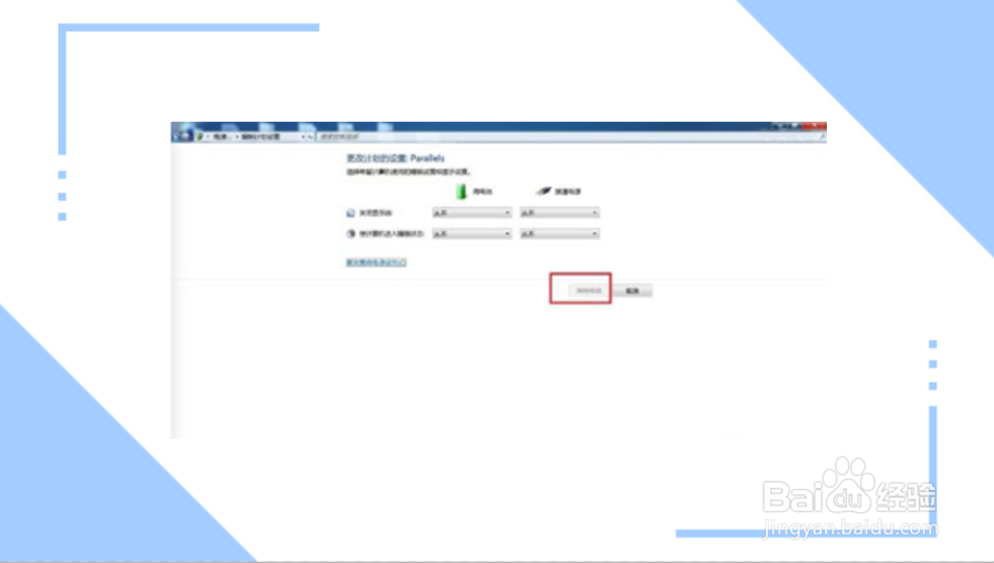 电脑锁屏壁纸怎么取消