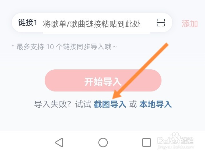 网易云怎么导入外部音乐