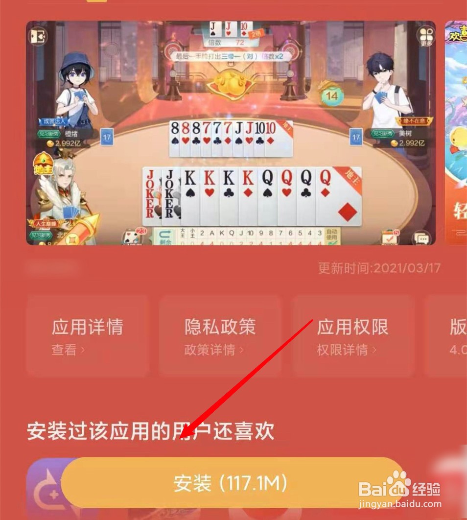 单机斗地主怎么下载?