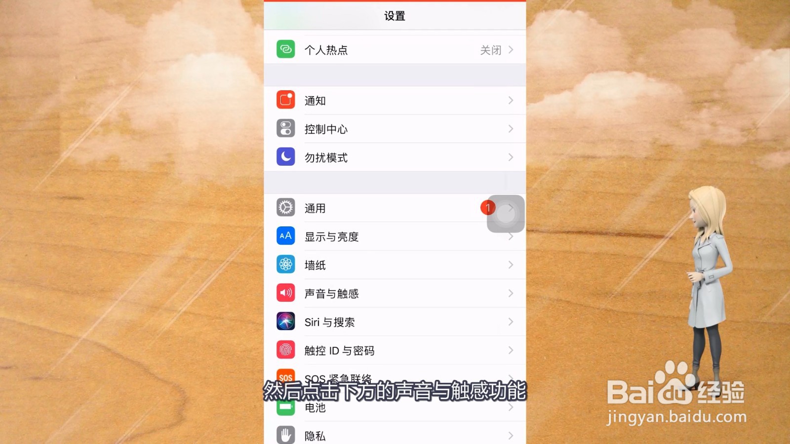 苹果怎么换自定义铃声