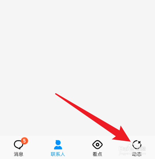 手机QQ运动怎么打卡