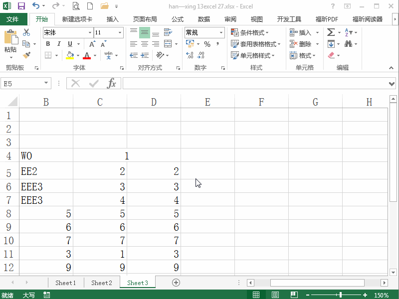 Excel2013 如何合并单元格