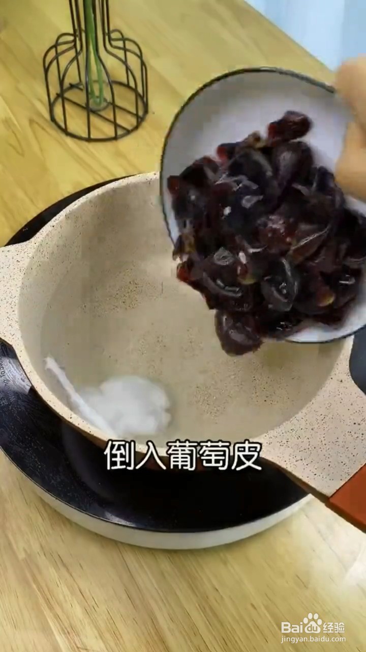 怎么制作爽口的葡萄果冻