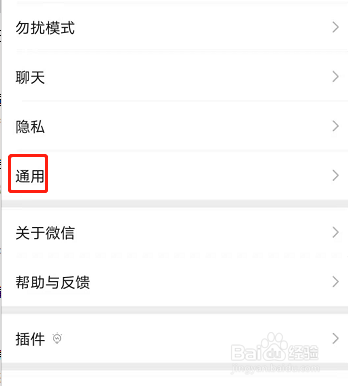 微信如何查找储存空间