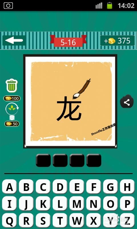 看图猜成语游戏攻略：[18]第五波11至20关