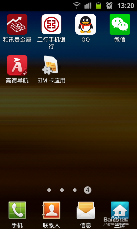 如何用工行手机银行办理银期业务