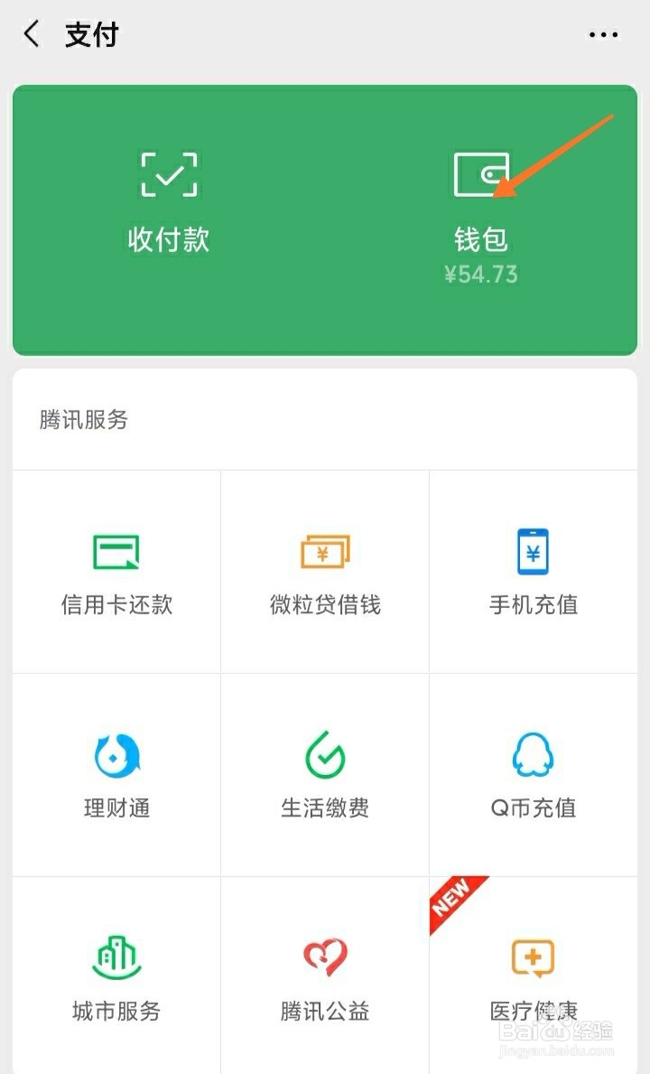 借钱转账怎么备注
