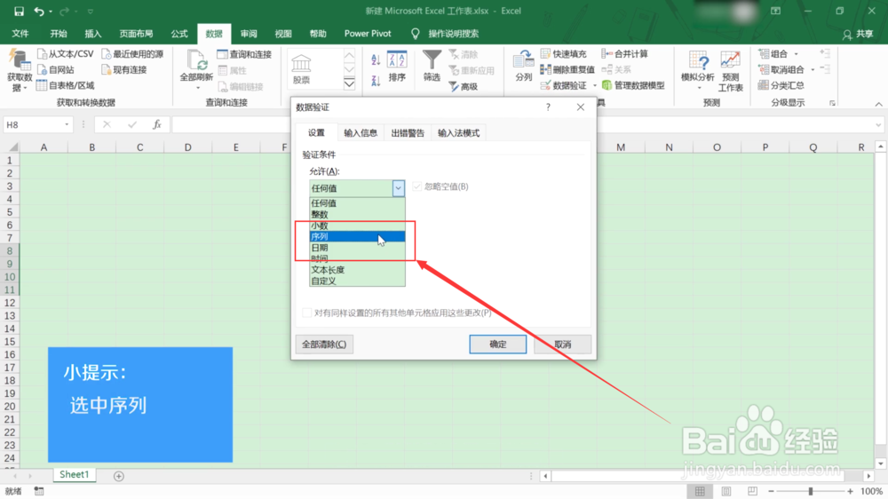 自定义下拉列表怎么操作