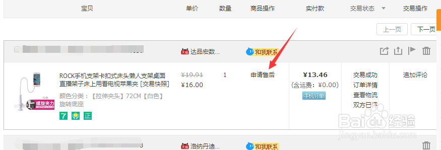 申通快递退货单号格式怎么填