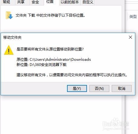 怎么修改Win10自带浏览器edge下载路径保存位置