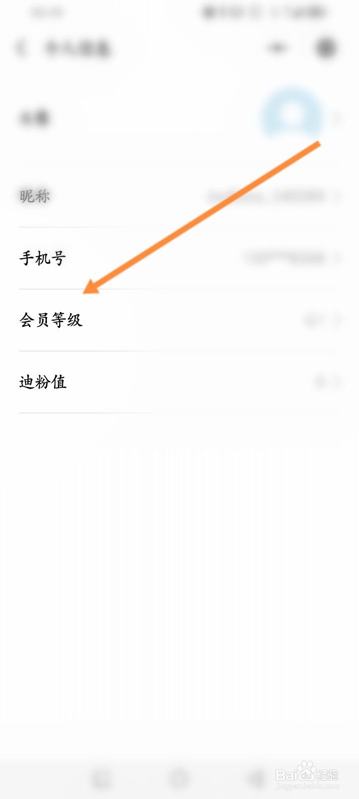 比亚迪怎么更换绑定的手机号