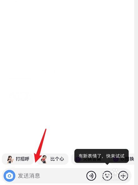 抖音极速版怎么私信别人