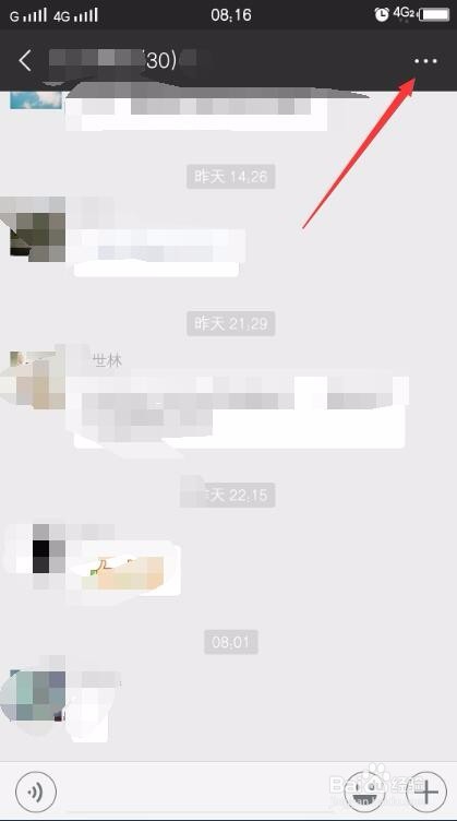 微信群如何开启消息免打扰？